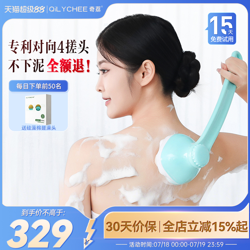 奇荔电动搓澡仪搓澡神器省力去污