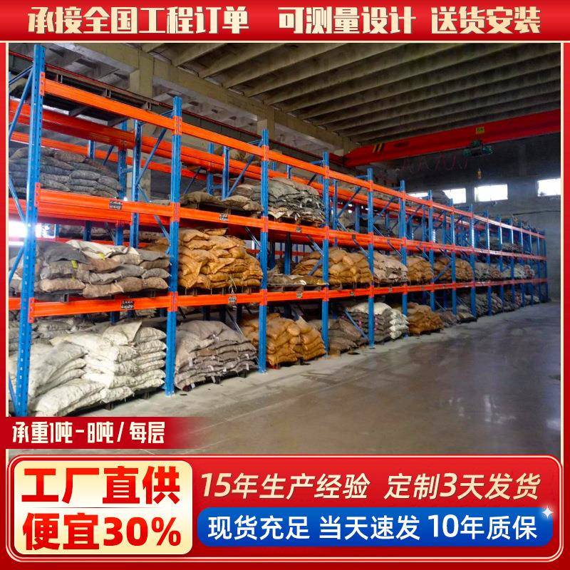 重型货架立体库房加厚横梁式货架大型高位仓储货架重型仓库货架