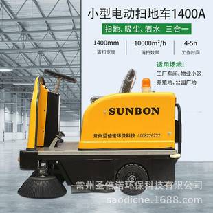 马路扫地车小型工业驾驶式 马路扫地车1400A
