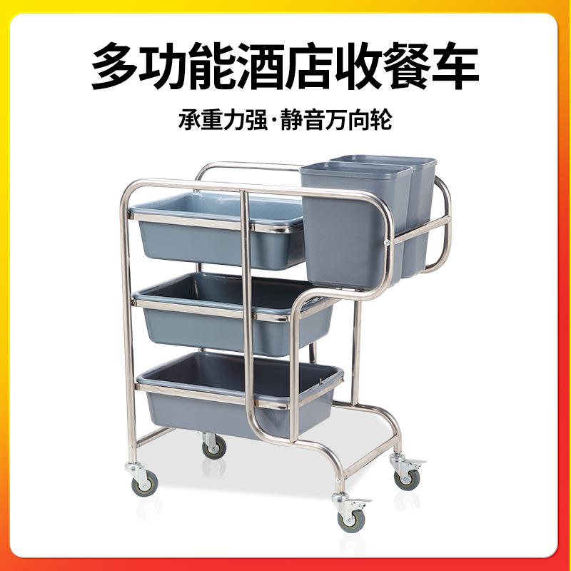 餐厅不锈钢三层收餐车饭店酒店收碗碟饭菜静音手推清洁车现货