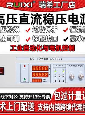 10KW高压可编程直流稳压电源大功率大电压10000V1A程控可调电源