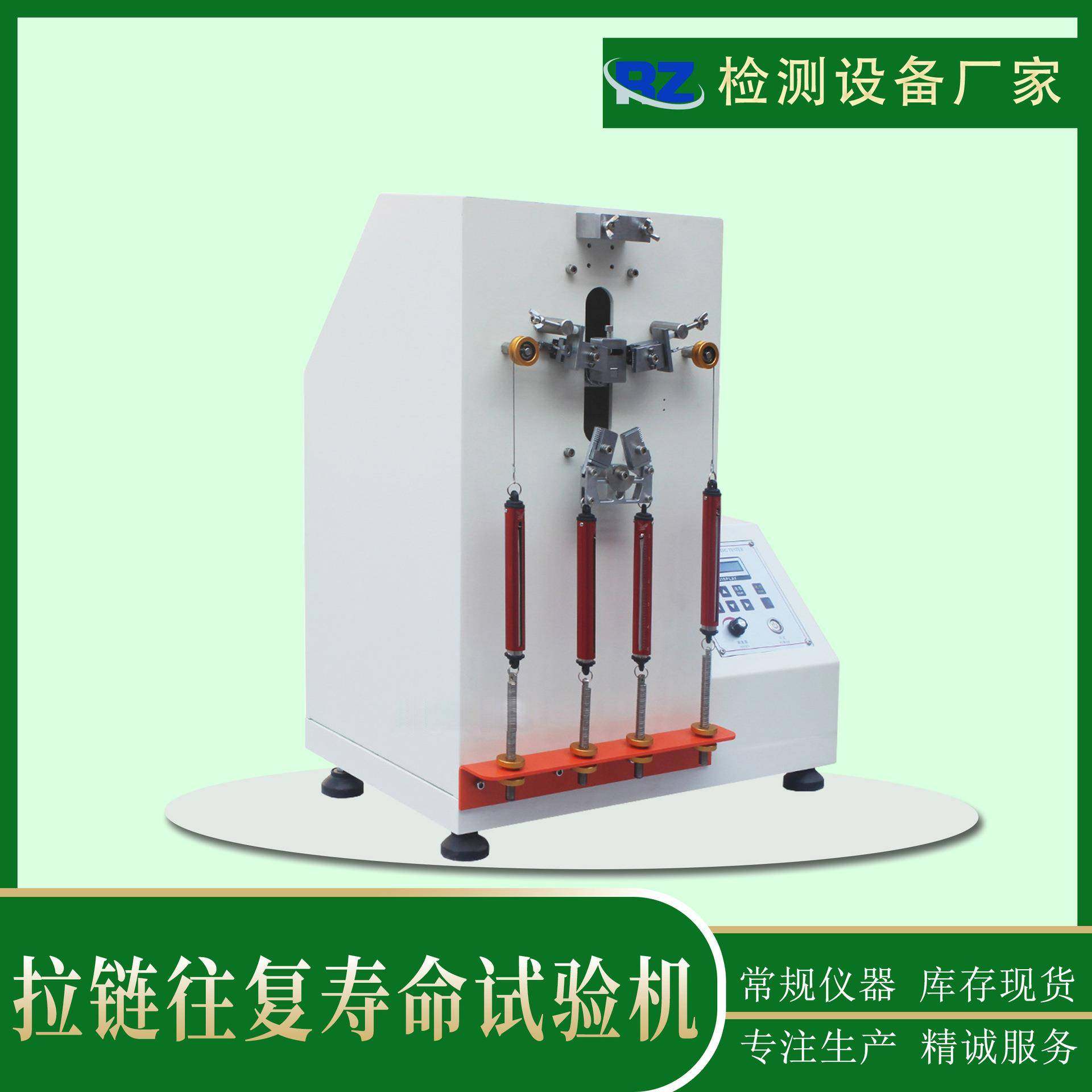 厂家直销拉链往复疲劳寿命试验机裤子拉链来回寿命测试机,工业油品/胶粘/化学/实验室用品,其他实验室设备,淘宝优惠券,粉丝福利购,淘宝优惠卷