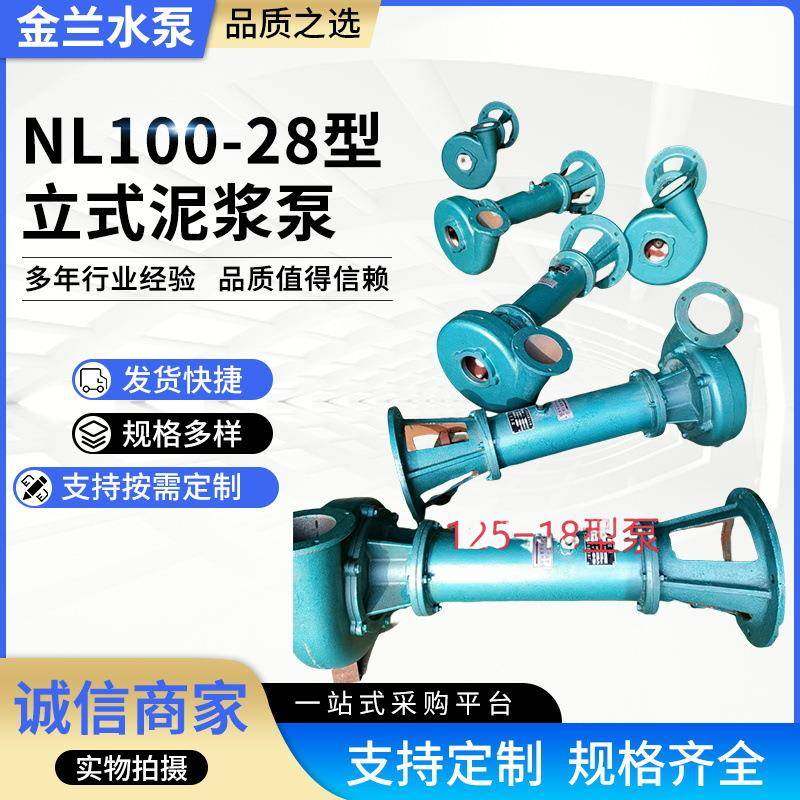 NL100-28型立式泥浆泵4寸22KW高扬程160立方铸铁液下水泵,五金/工具,循环泵/热水循环泵,淘宝优惠券,粉丝福利购,淘宝优惠卷