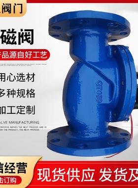 厂家供应电磁阀DN80常闭电磁水阀水蒸汽电磁阀DF1—16Q电磁阀