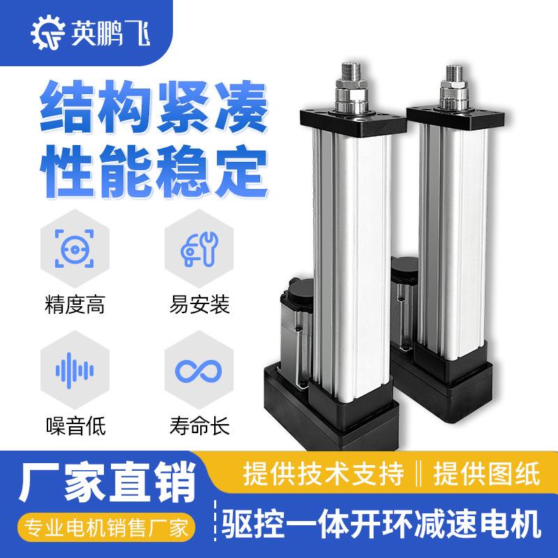 英鹏飞伺服电动缸推杆升降机高精度重型工业大推力500G/1.5T/3T
