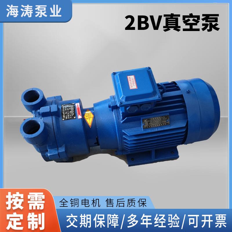 2bv系列真空泵引水泵现货卧式输送泵水环式污水管道引流泵