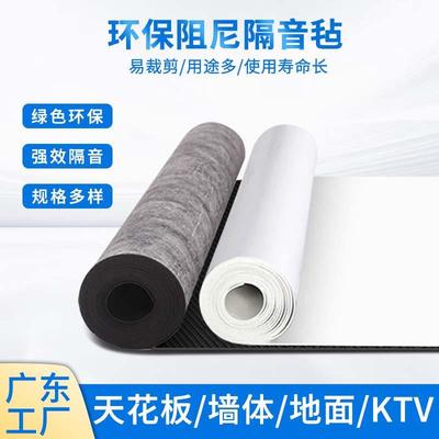 广东高密度环保阻尼隔音毡家用墙体填充地面隔音毯吊顶KTV隔音棉