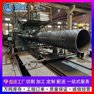 广东厂家螺旋管桩基供排水管道钢管防腐钢管薄壁螺旋焊管切割