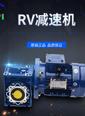 NMRV25/30/40/50/63/75/90/110/130蜗轮蜗杆减速机品质立式安装