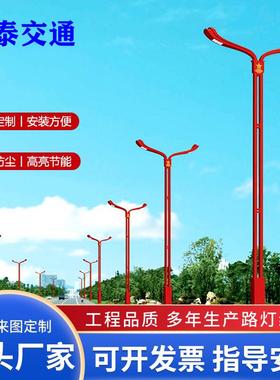 LED市电路灯市政道路双臂路灯红色文化LED景观路灯厂家直销