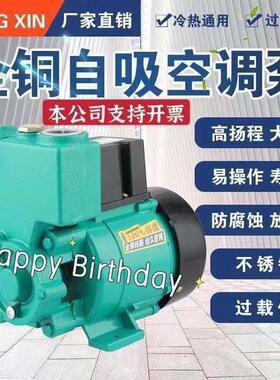 GP125w空调泵单相220v自吸泵离心水井抽水机全自动小型增压泵铜芯
