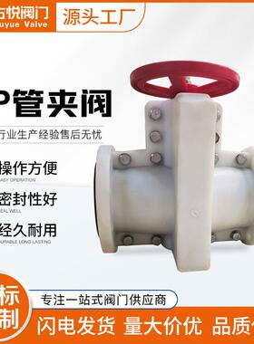 GJ41X-10S手动耐腐蚀酸碱泥沙用胶管阀PP塑料法兰管夹阀DN50100