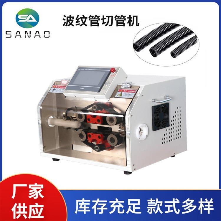 定制款波纹管切管机金属波纹管切割机切管机高速切管机