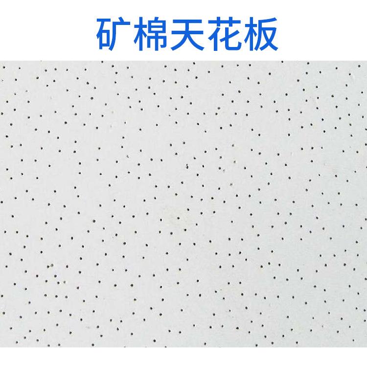 矿棉天花板阻燃防潮办公室医院天花吊顶厂房琴房隔音材料