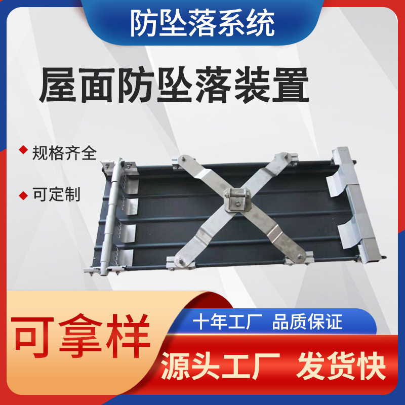 金属屋面防坠落装置 铝镁锰板防护防坠落系统X型不锈钢防坠落支架,模玩/动漫/周边/娃圈三坑/桌游,文化/体育周边,淘宝优惠券,粉丝福利购,淘宝优惠卷