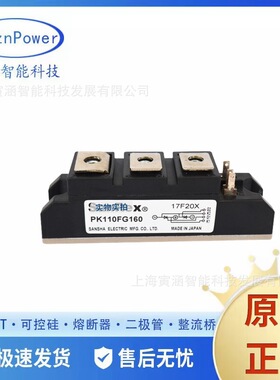 PK110FG60 PK110FG80  双向可控硅 功率晶闸管 全新供应