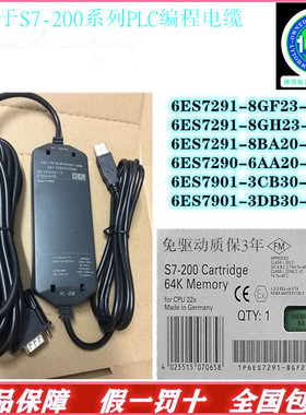 6ES7901-3DB30-0XA0 S7-200 USB编程通讯电缆6ES7 901-3DB30-OXAO