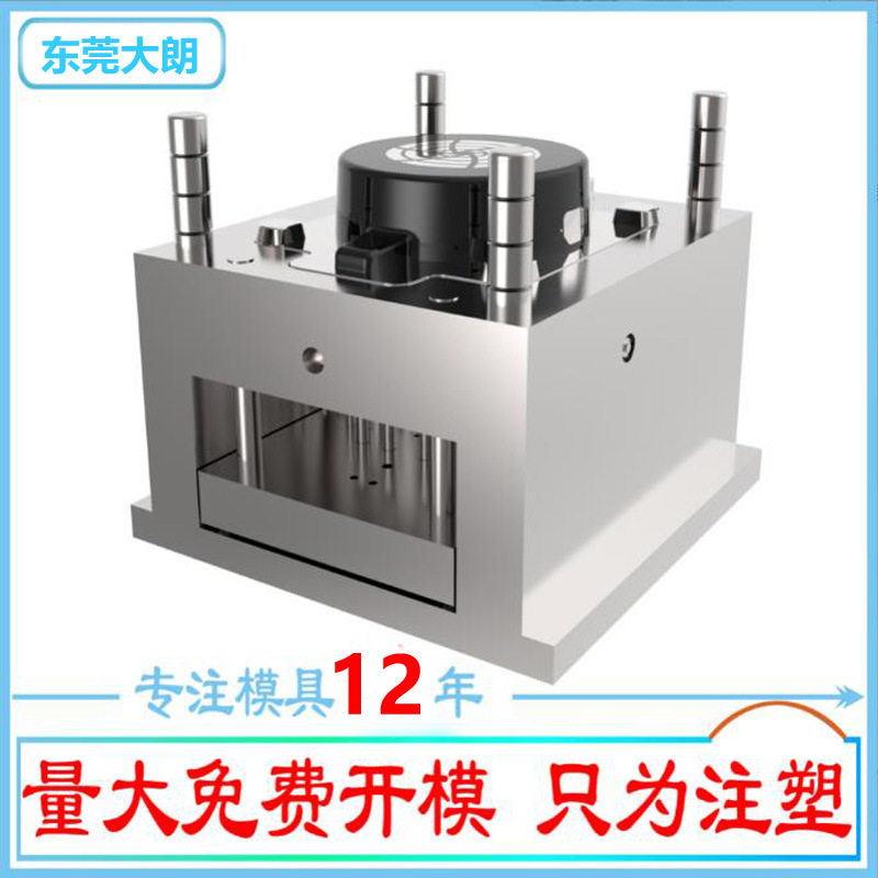 厂家模具注塑 ABS塑料模具制造塑胶配件注塑模具设计制作塑料模具