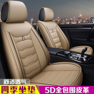 3皮革汽车坐垫四季 奇瑞瑞虎5 专用全包座垫 2016新款 2014年2015款