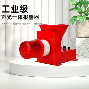 01H工业高分贝声光语音报警器天车行车工厂房报警喇叭220v380V