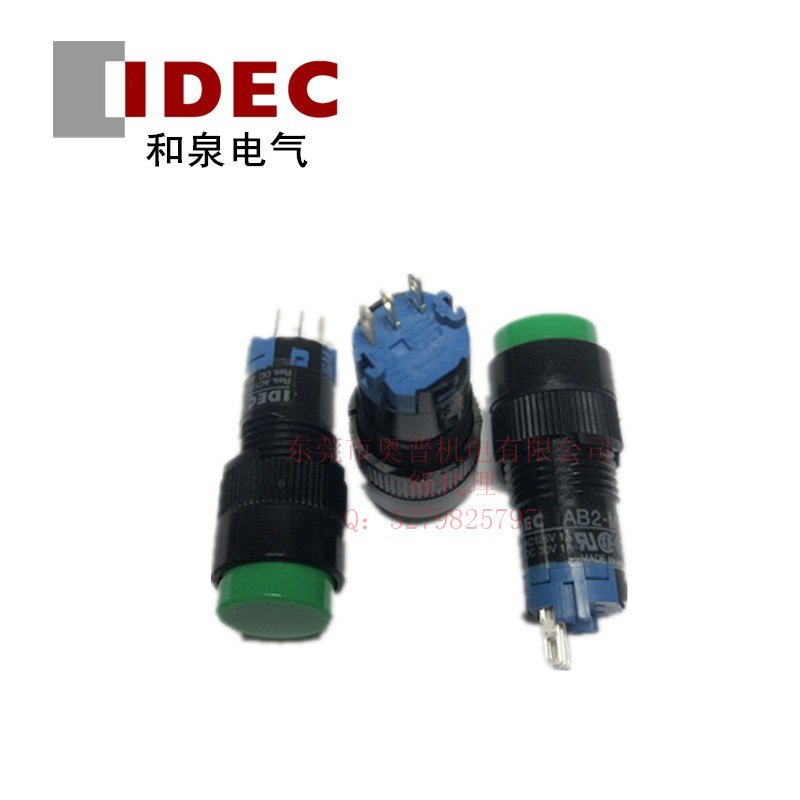 和泉AB2M-M1R/B/G/Y/S/W AB2H-M1R/B/G/Y/S/W AB2Q-M1R/B/G/Y/S/W