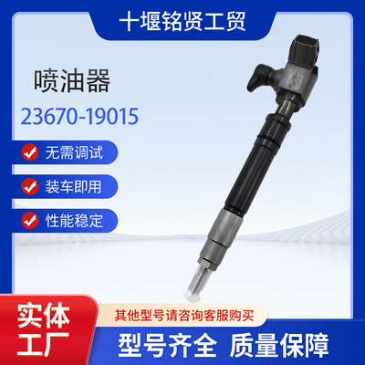 电装喷油器23670-19015用于hilux REVO的1GD FTV-2 8L共轨喷油器