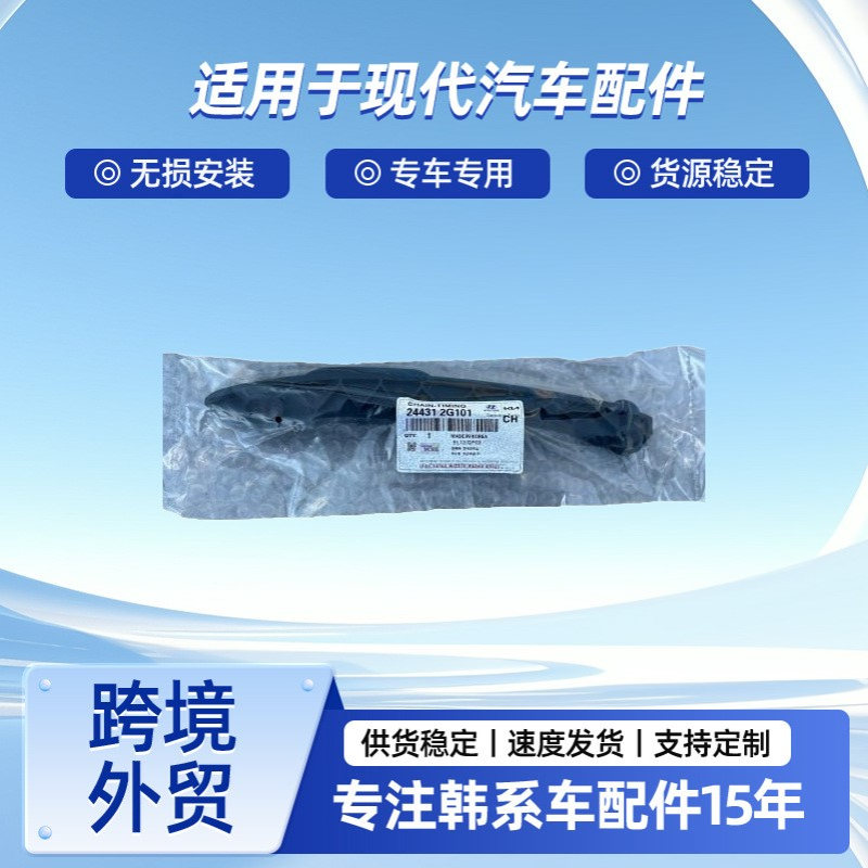 243002G110汽车配件发动机正时套装 10件套  正时修包动力