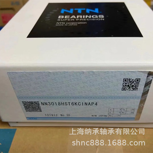 NTN机床主轴轴承 NTN轴承 NN3018HST6KC1NAP4 NN3018 恩梯恩 NTN