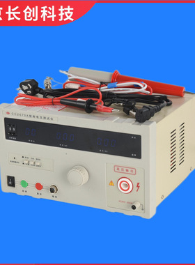 南京长创耐电压测试仪(全数显、带遥控)CC2670A