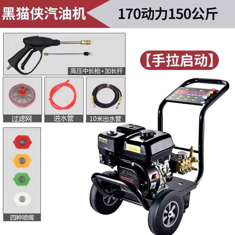 黑猫侠洗车机汽油超高压商用大功率清洗机水抢工业冲洗水泵柴油,模玩/动漫/周边/娃圈三坑/桌游,文化/体育周边,淘宝优惠券,粉丝福利购,淘宝优惠卷