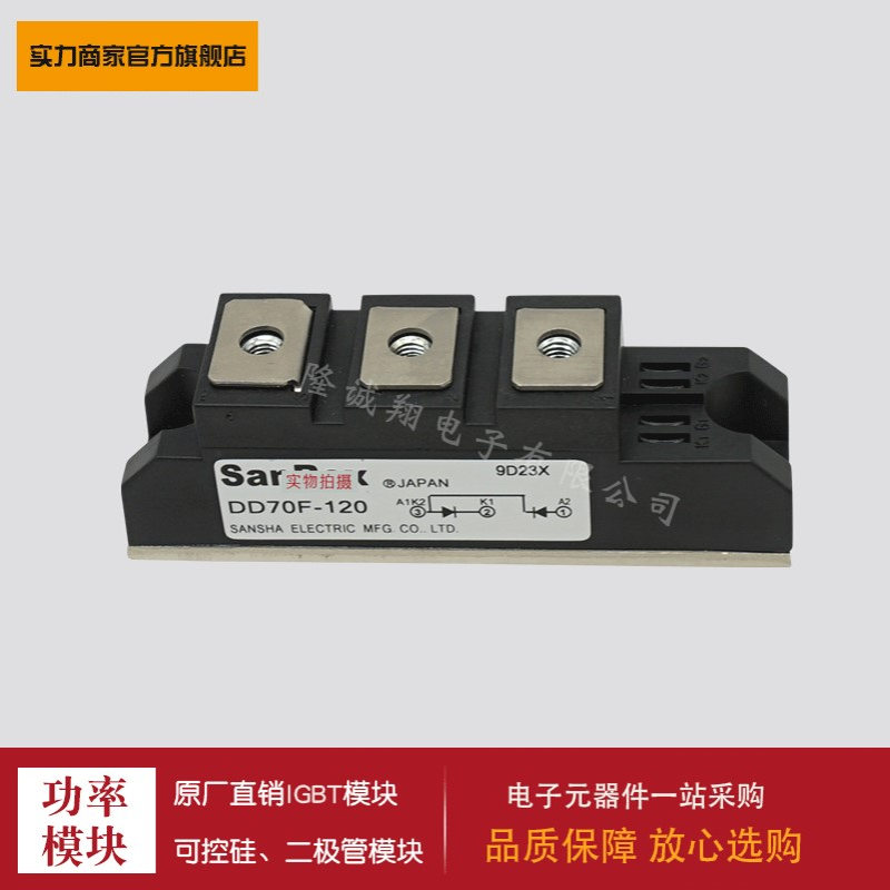 供应【二极管模块】DD70F-120 DD70F-160 DD90F-40 DD90F-80现货