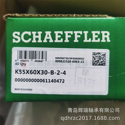 I-N-A 滚针与保持架组件轴承 K55X60X30-B-2-4 K556030