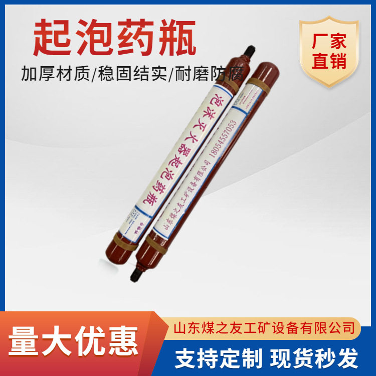 500ml起泡药瓶 500ml起泡药瓶500ml起泡药瓶