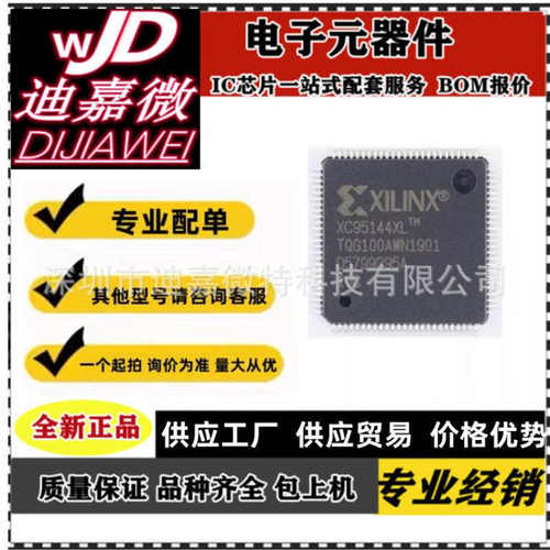 XC95144XL-10TQ100C XC95144XL-10TQG100I XC95144XL