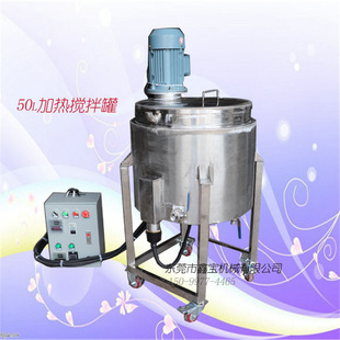 山西优质304不锈钢液体搅拌桶 50L涂料搅拌罐操作简单转速可调