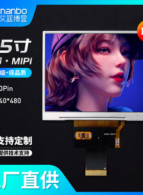 3.5寸横屏高清IPS液晶屏 MIPI接口640*480 7272 40PIN插接 近方形