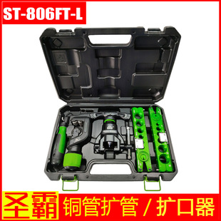 L手动铜管扩口器 806FT 空调管喇叭口扩口器 圣霸铜管扩管器