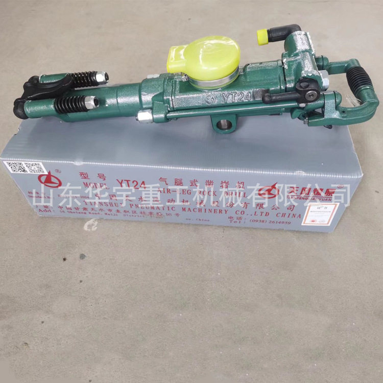 华宇供应YT24气动凿岩机 YT24气腿式凿岩机 YT24气腿气动凿岩机,模玩/动漫/周边/娃圈三坑/桌游,文化/体育周边,淘宝优惠券,粉丝福利购,淘宝优惠卷