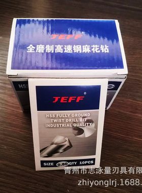 大连远东JEFF高速钢M2全磨钻 W43黑色钻头1 2 3-20钢件 铁件 铜铝