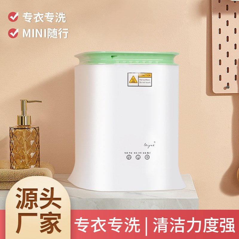 家用宿舍懒人便捷式小型洗衣机 触摸式多功能一体式迷你洗衣机