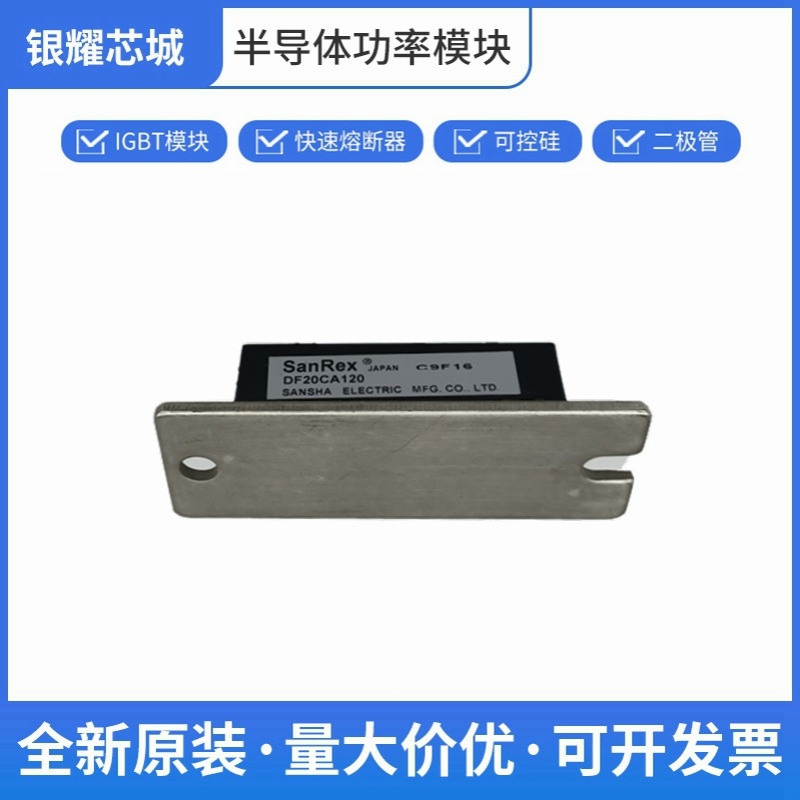 三社  单向晶闸管 DF20CA120 可控硅整流器 全国发货批次23+