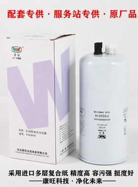 厂家供应 FS53016NN H4T102192A0-T N07010000 燃油水分离器