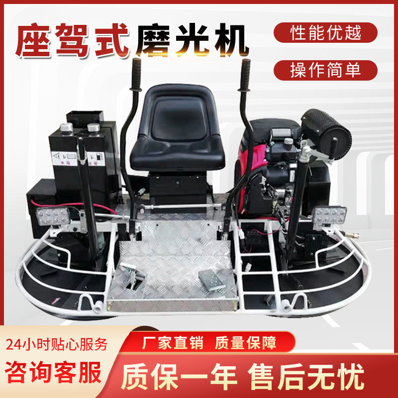 修路施工移动双盘收光高速提浆磨平机道路无极变速座驾机械磨光机