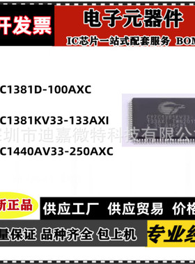 CY7C1381KV33-133AXI 1381D-100AXC 7C1440AV33-250AXCT QFP100