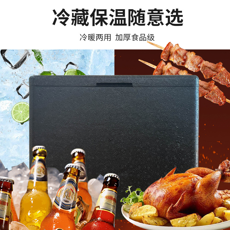 epp保温箱商用大号摆摊出摊专用43L食品级配送餐冷藏箱保热冷泡沫