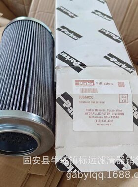 供应936602Q 944886Q 944847Q 944831Q替代机械设备液压滤芯