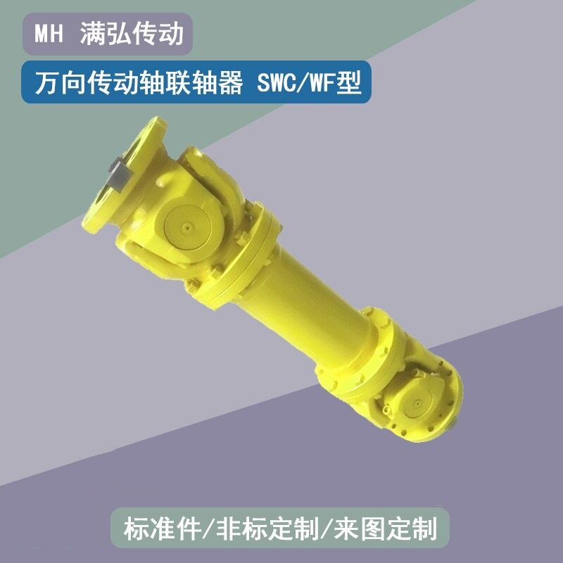 万向传动轴SWP-D型140轴孔65孔径160无伸缩长型十字联轴器高转速