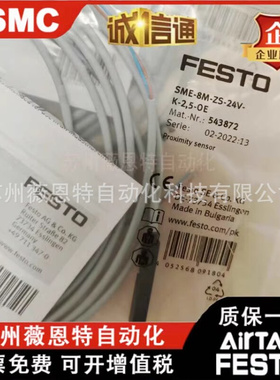 FESTOSMT-8M/10M/10G/8-A/PS/NS/ZS-24V/KL-E-2.5/0.3-O-L-OE/M8D