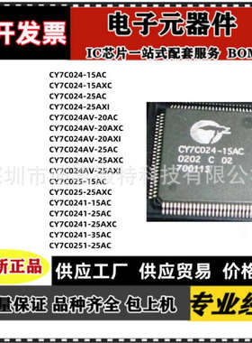CY7C0241-15AC 25 35 AXC CY7C024AV-20AXI 7C0251 7C025 QFP100