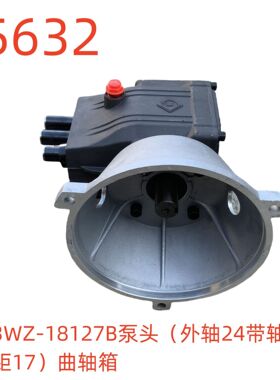 绿田3WZ-18127B泵头（外轴24带轴套）（相距17）曲轴箱-45632号